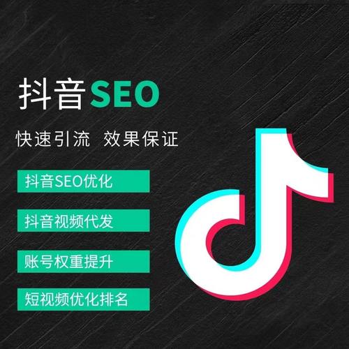 鞍山抖音广告