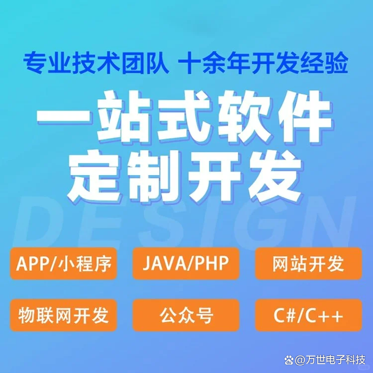 鞍山软件开发